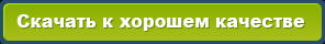 скачать  Поттер и Принц-полукровка